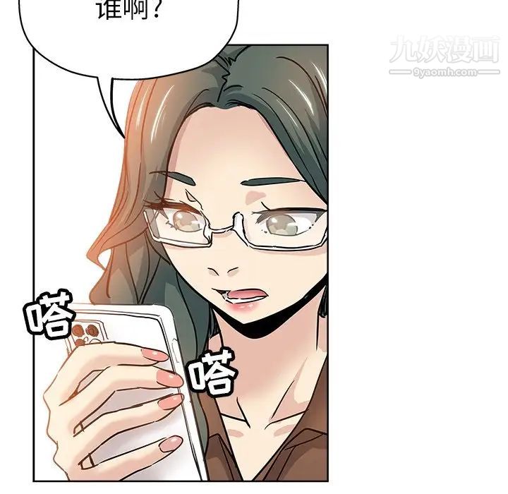 坏坏的她第23话