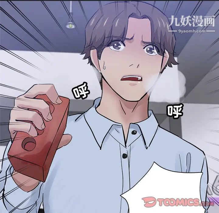 坏坏的她第24话