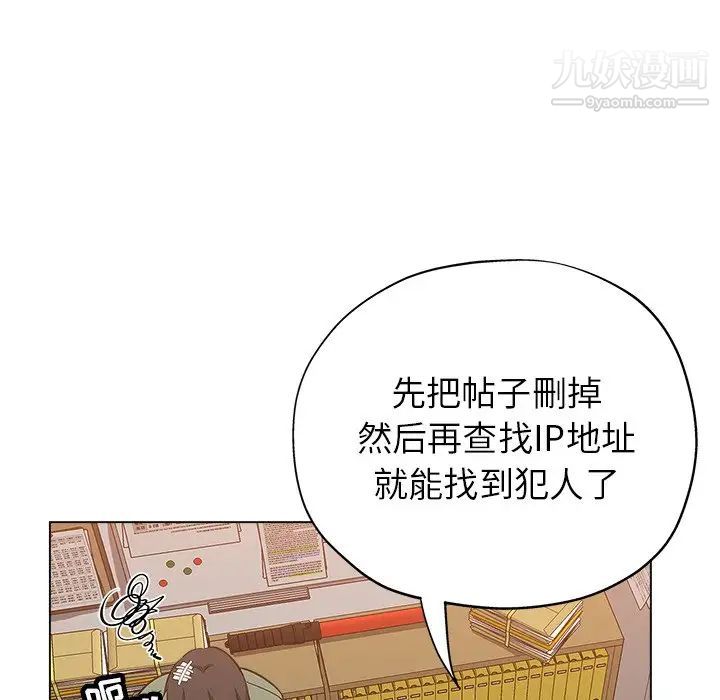 坏坏的她第24话