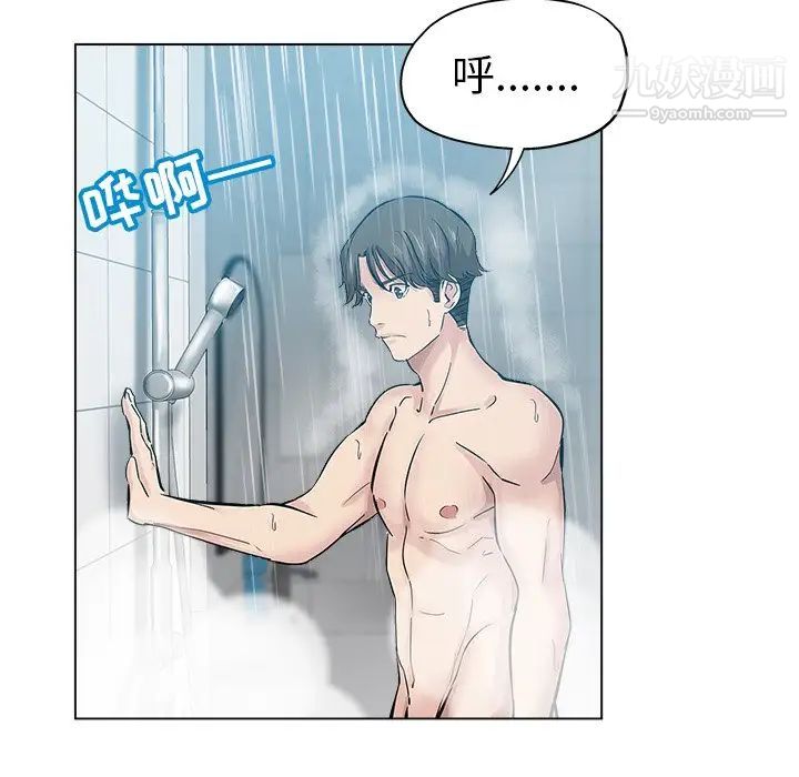 坏坏的她第24话
