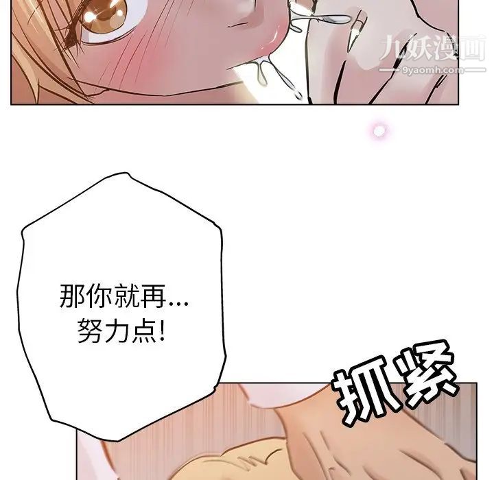 坏坏的她第25话