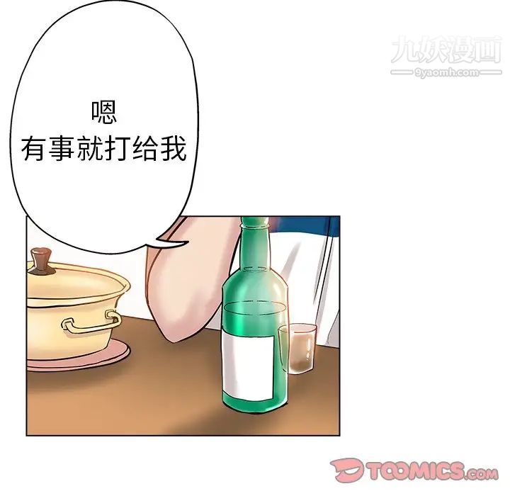 坏坏的她第25话