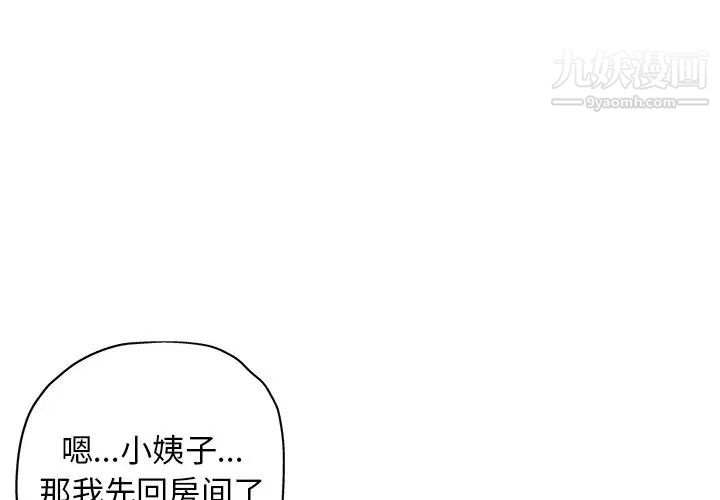 坏坏的她第26话