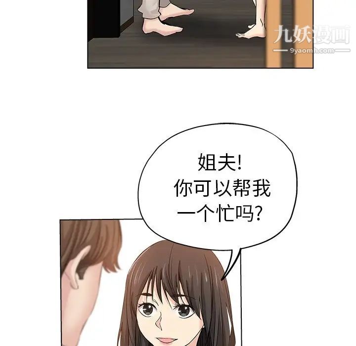 坏坏的她第26话