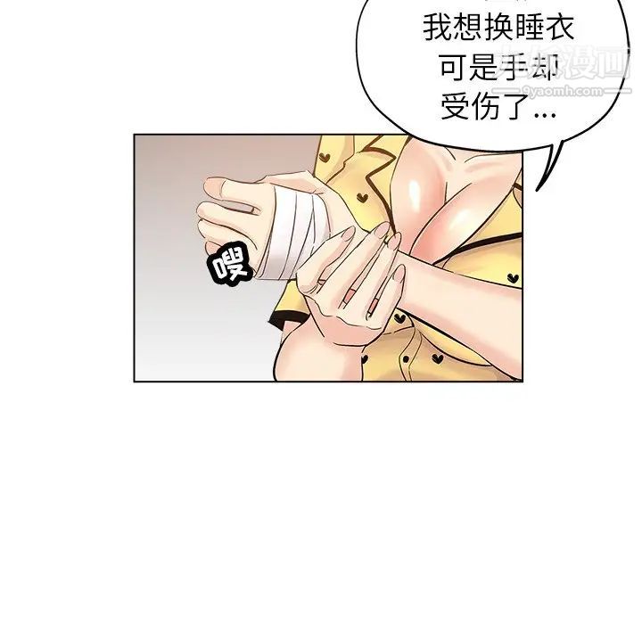 坏坏的她第26话