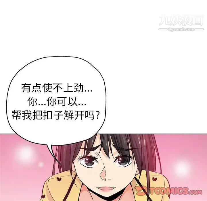 坏坏的她第26话