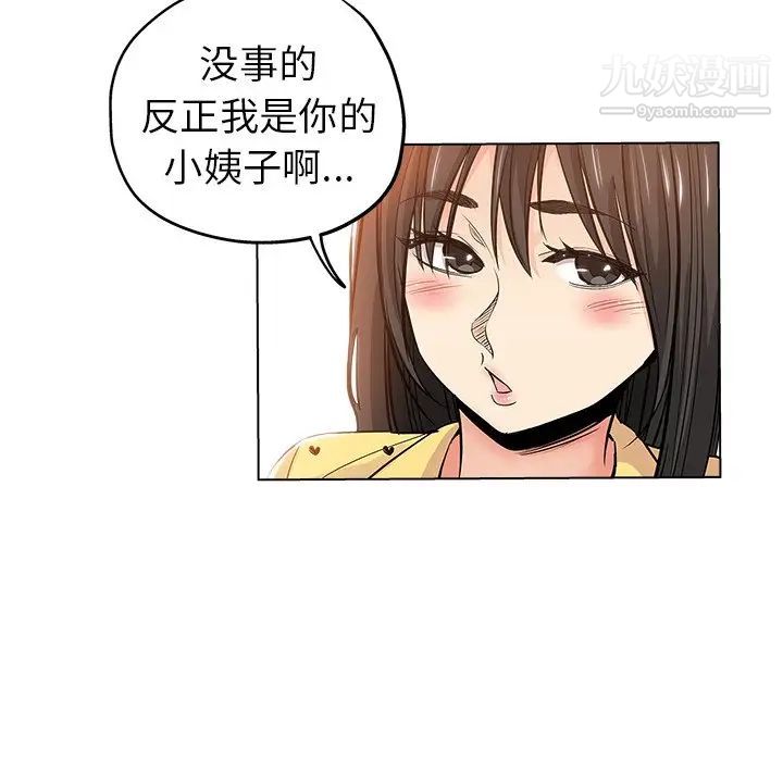 坏坏的她第26话
