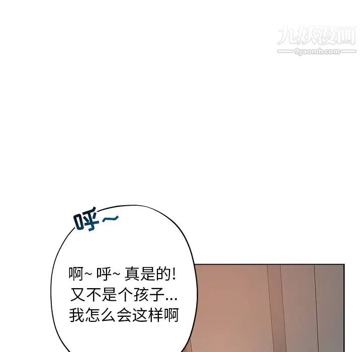 坏坏的她第26话