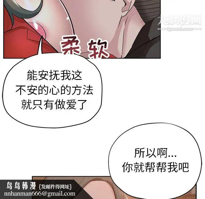 坏坏的她第26话