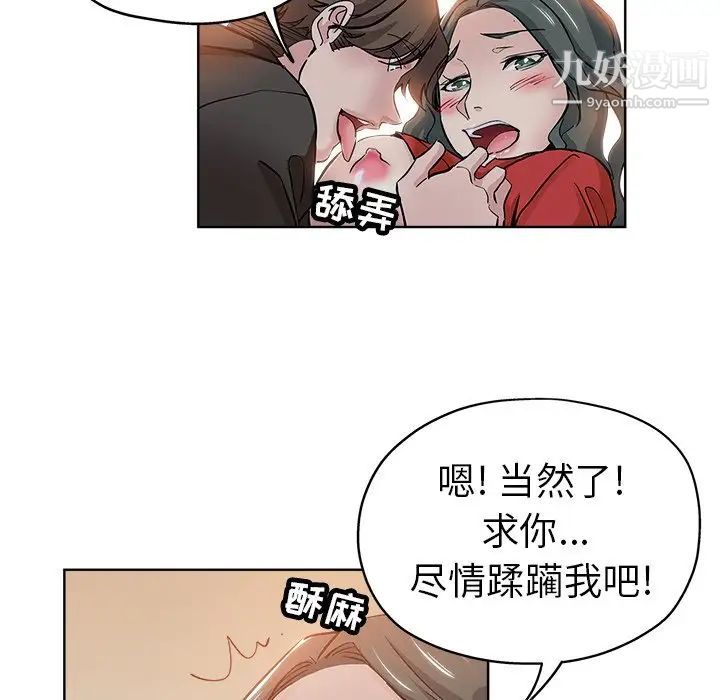 坏坏的她第26话