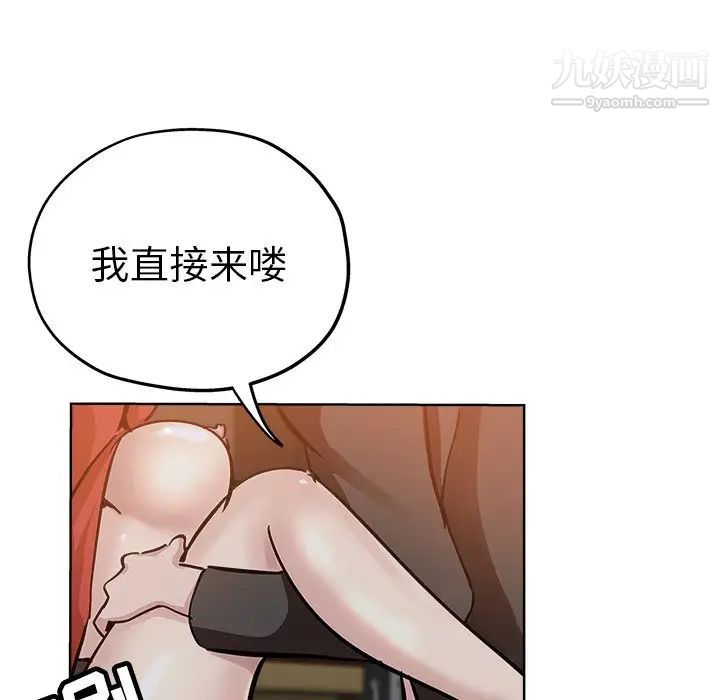 坏坏的她第26话