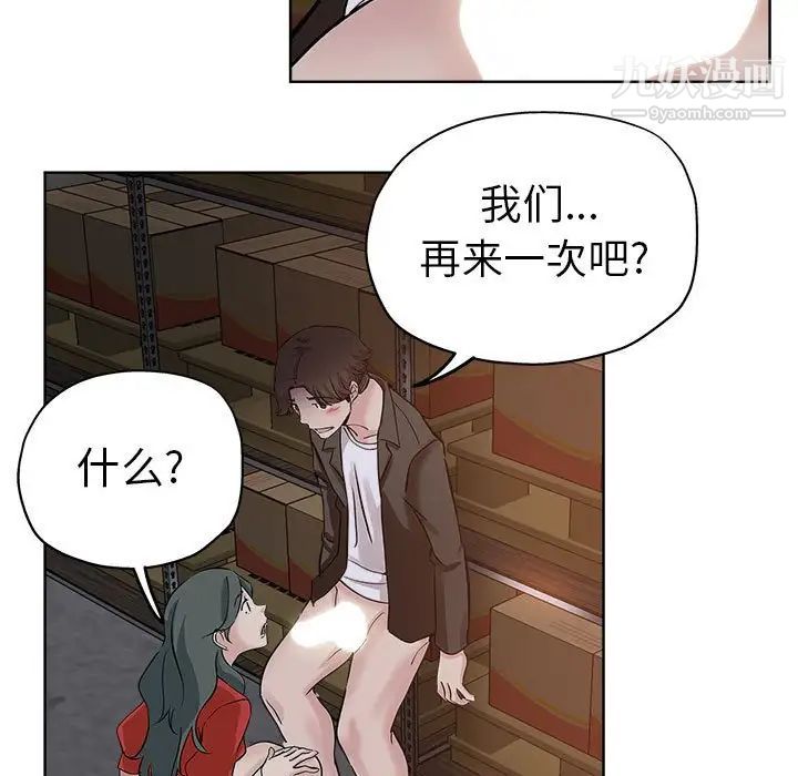 坏坏的她第27话
