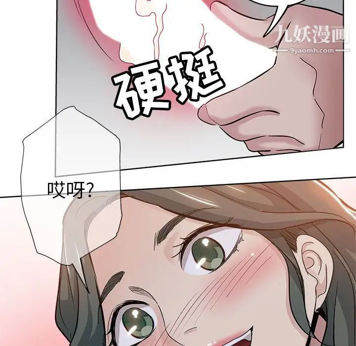 坏坏的她第27话
