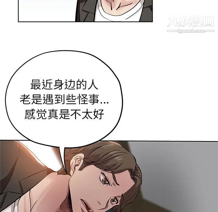 坏坏的她第27话
