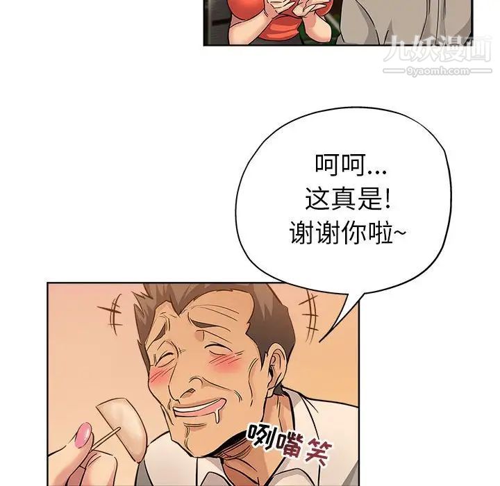坏坏的她第29话