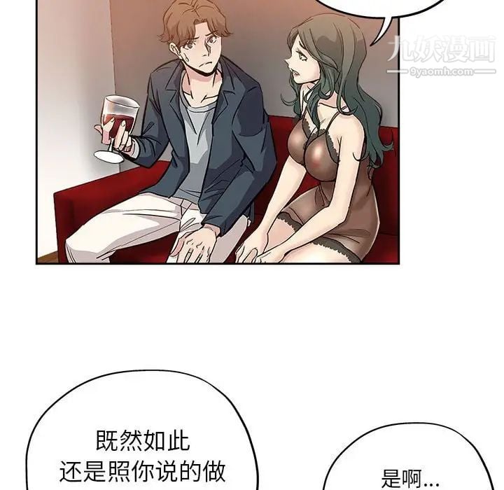 坏坏的她第29话