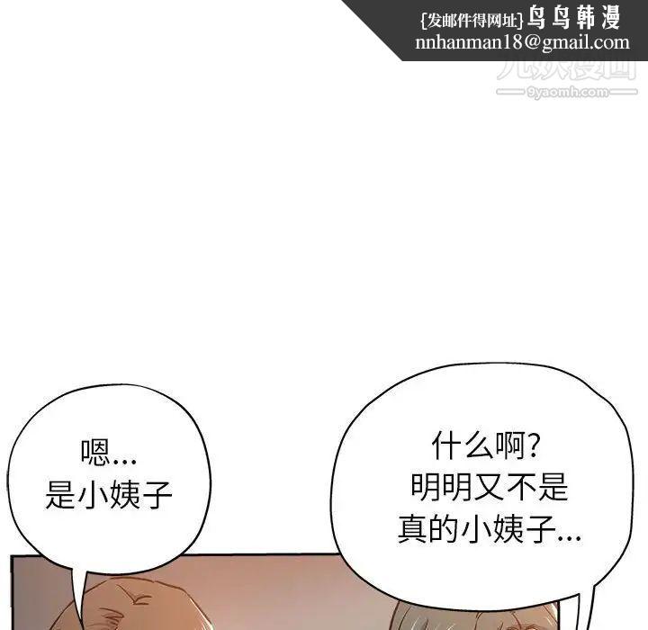 坏坏的她第29话