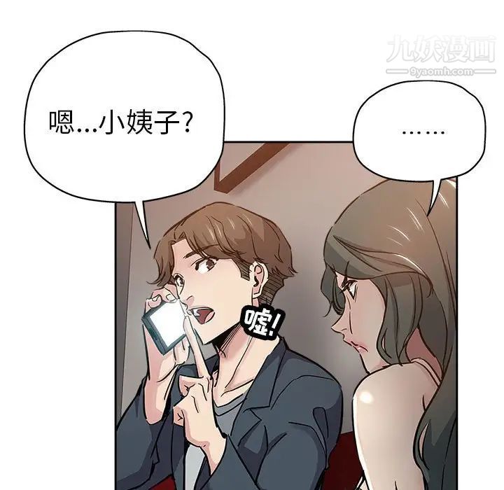 坏坏的她第29话