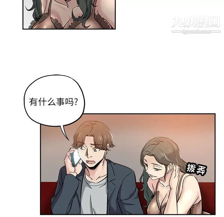 坏坏的她第29话