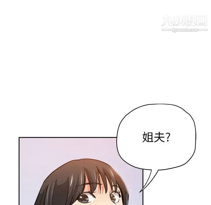 坏坏的她第29话
