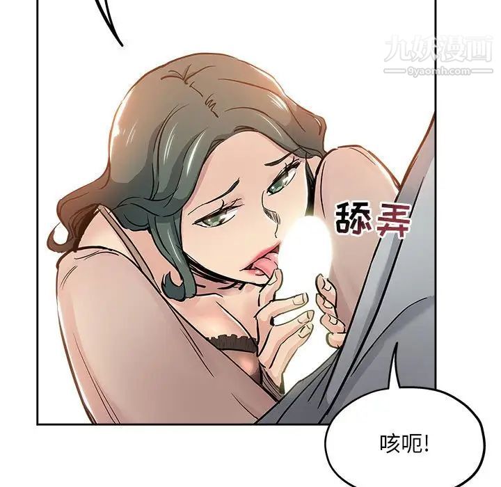 坏坏的她第29话