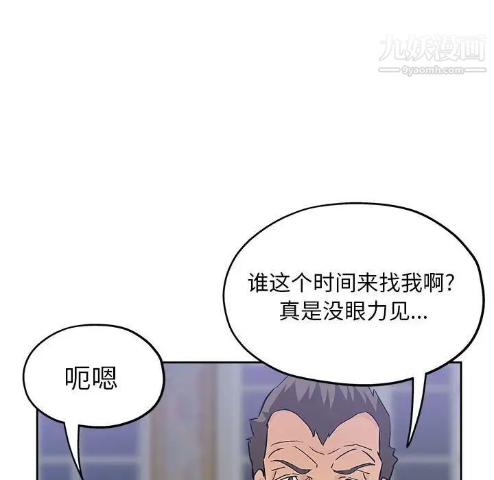 坏坏的她第30话