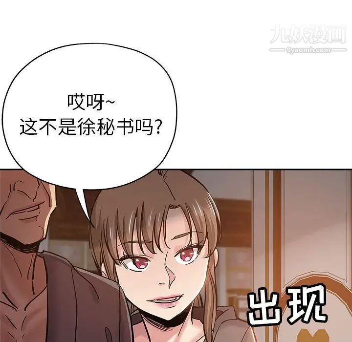 坏坏的她第30话