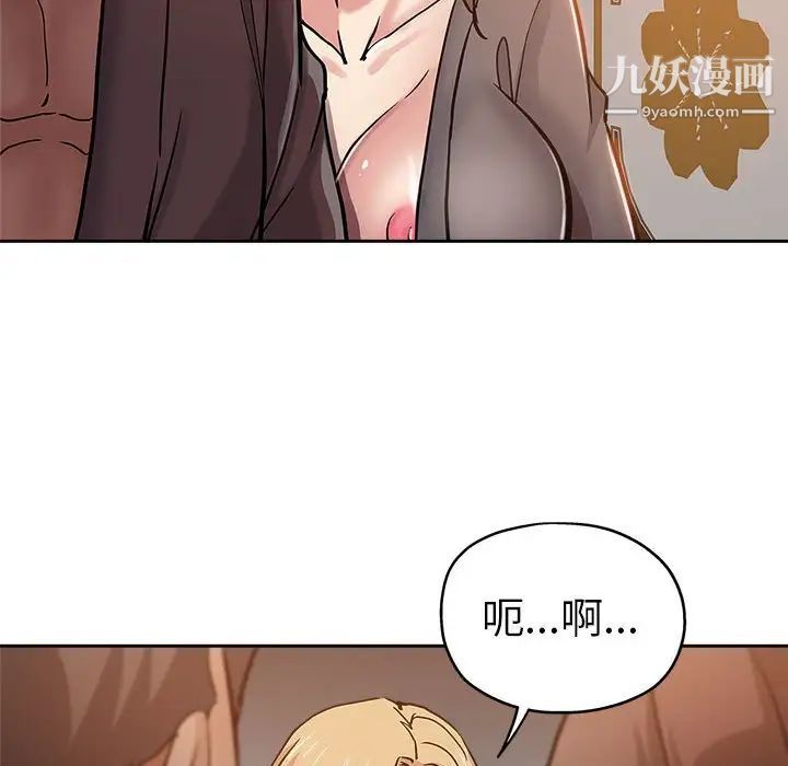 坏坏的她第30话