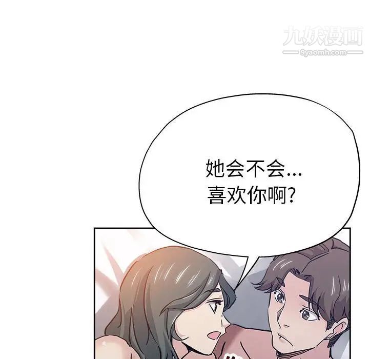 坏坏的她第30话