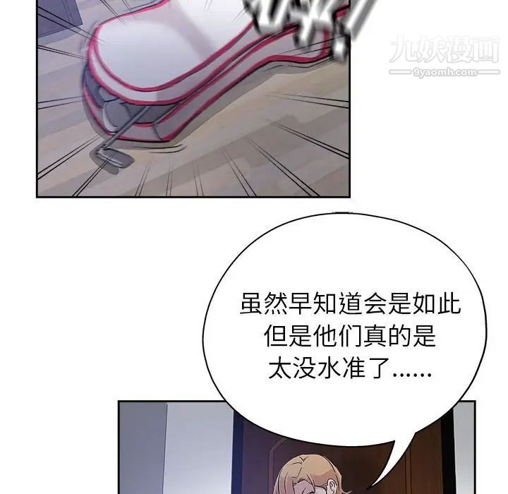 坏坏的她第30话