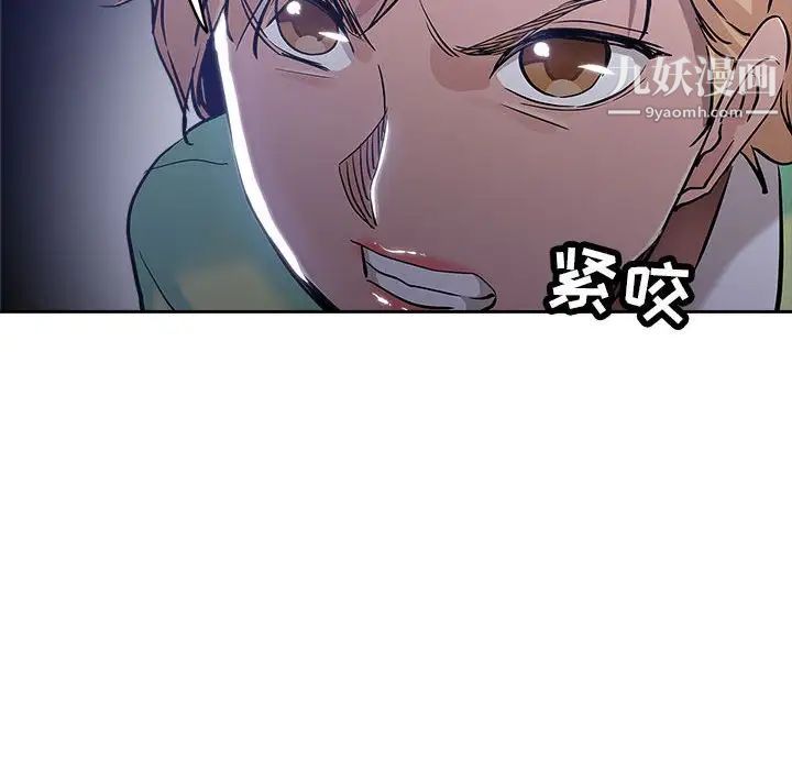 坏坏的她第30话