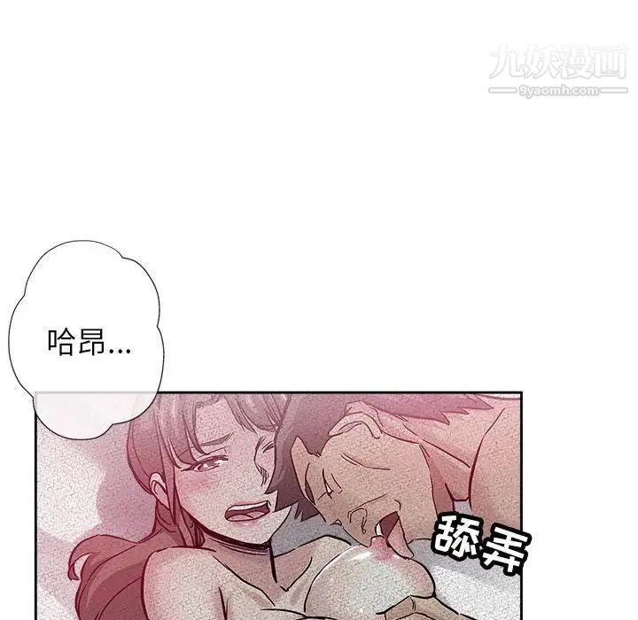 坏坏的她第30话