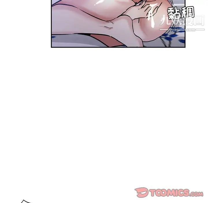 坏坏的她第30话