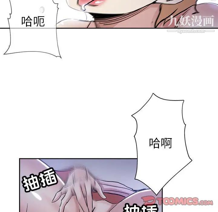 坏坏的她第30话