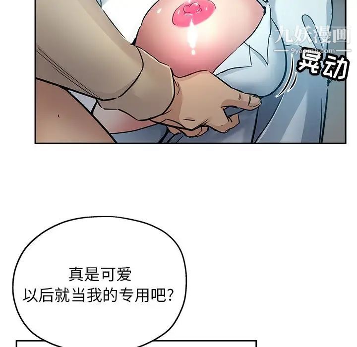 坏坏的她第31话