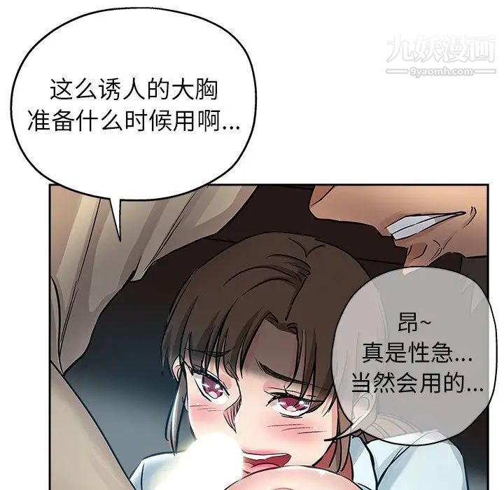 坏坏的她第31话