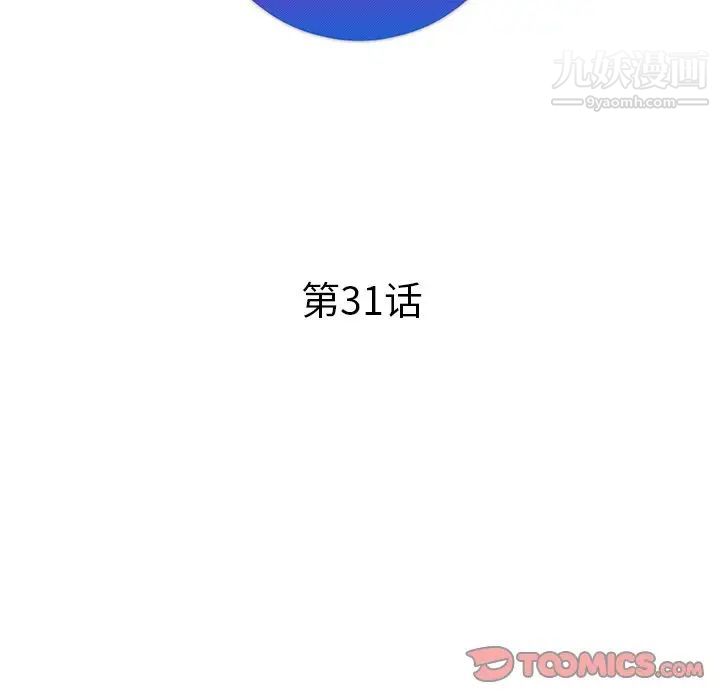 坏坏的她第31话