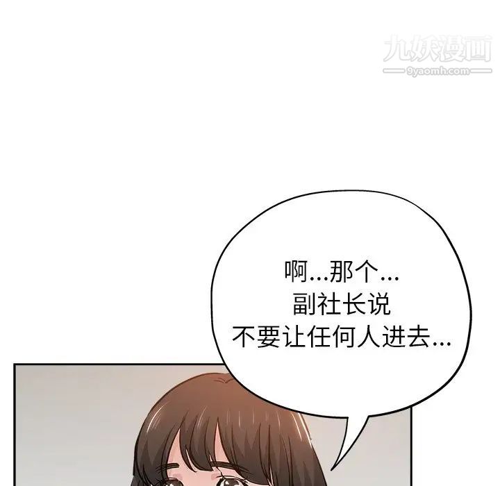 坏坏的她第31话