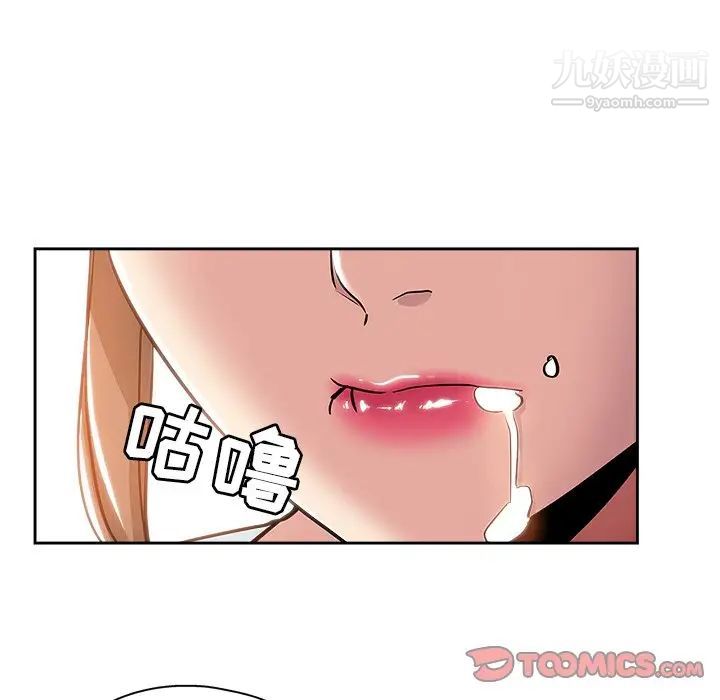 坏坏的她第31话