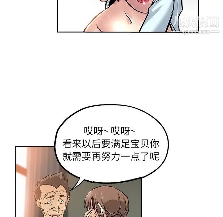 坏坏的她第31话