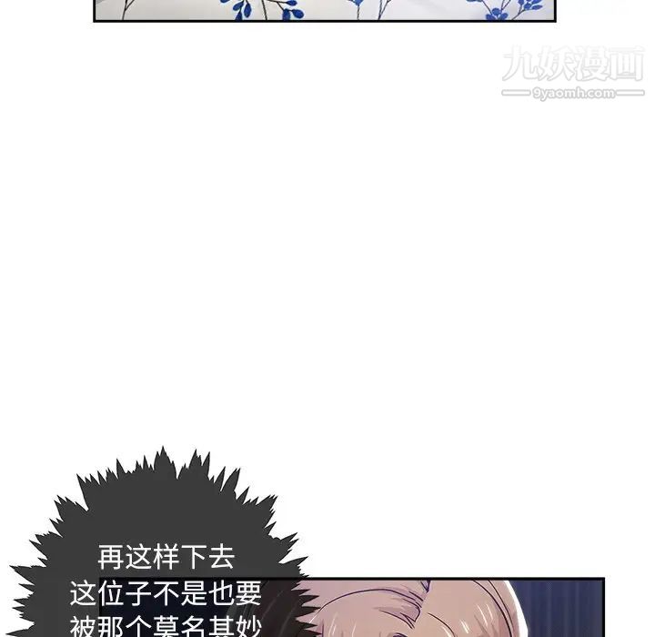 坏坏的她第31话