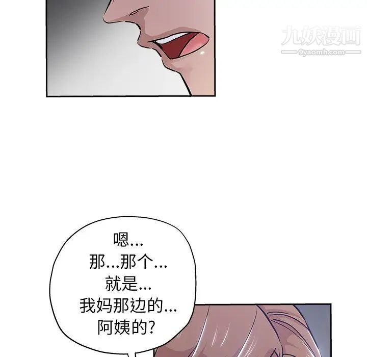 坏坏的她第31话