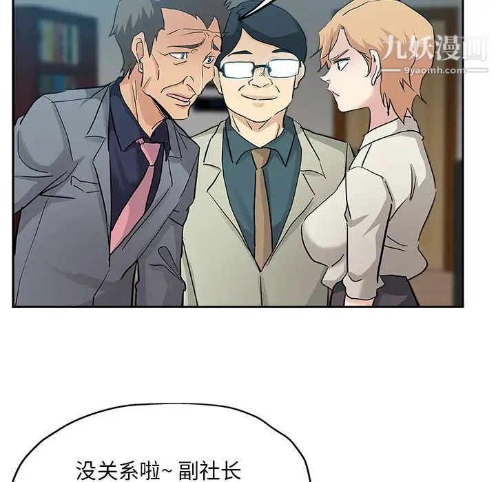 坏坏的她第32话