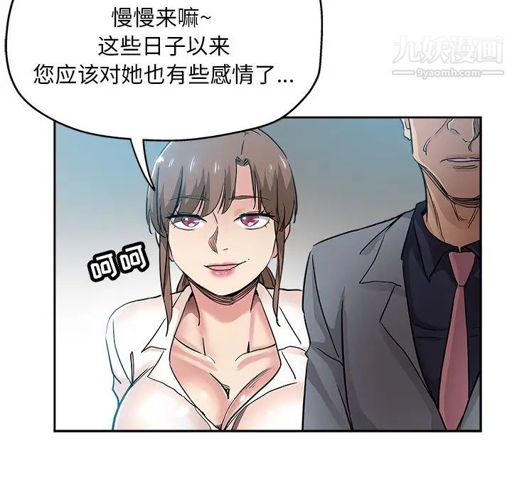 坏坏的她第32话