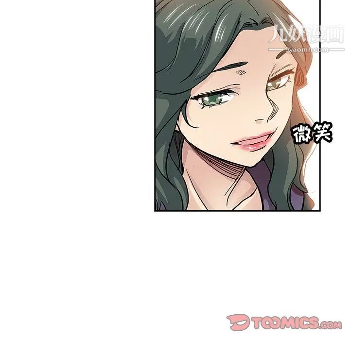 坏坏的她第32话