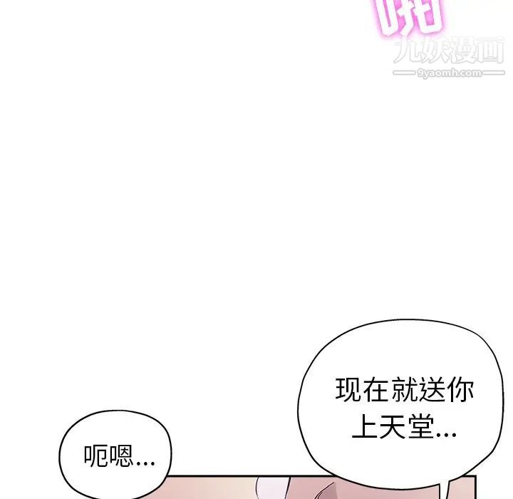 坏坏的她第32话