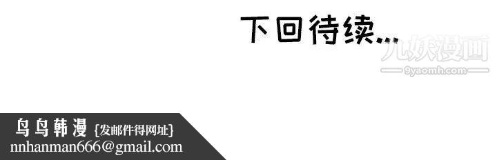 坏坏的她第32话