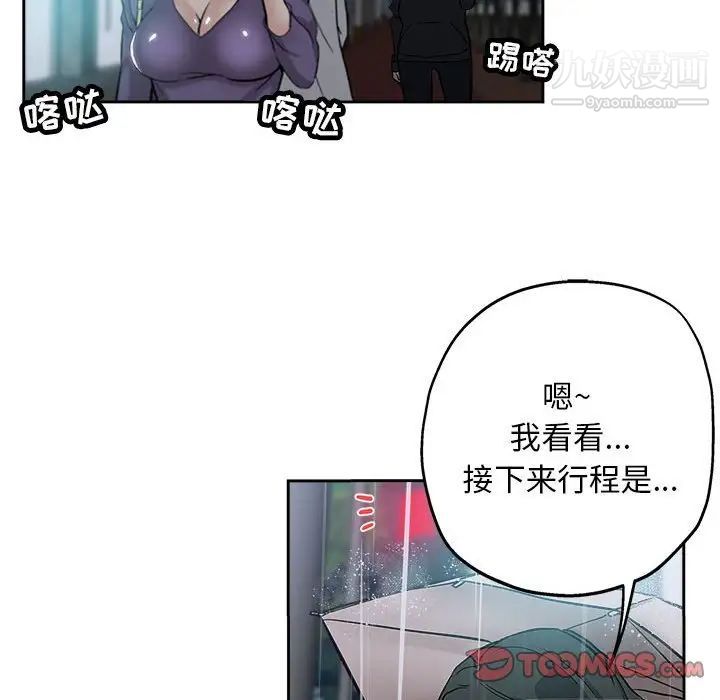坏坏的她第33话
