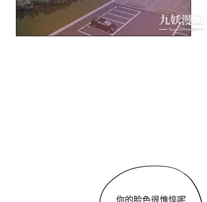 坏坏的她第33话