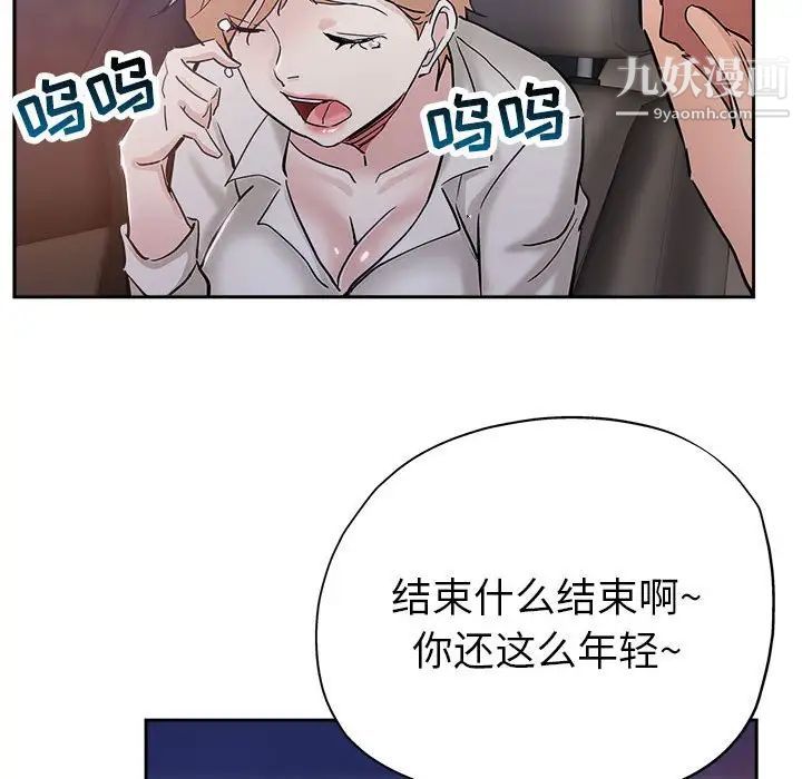 坏坏的她第33话